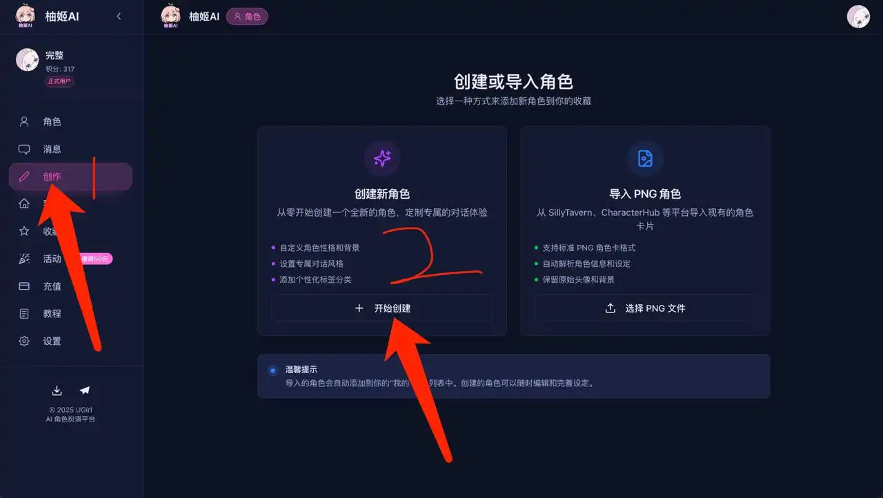 侧边栏入口