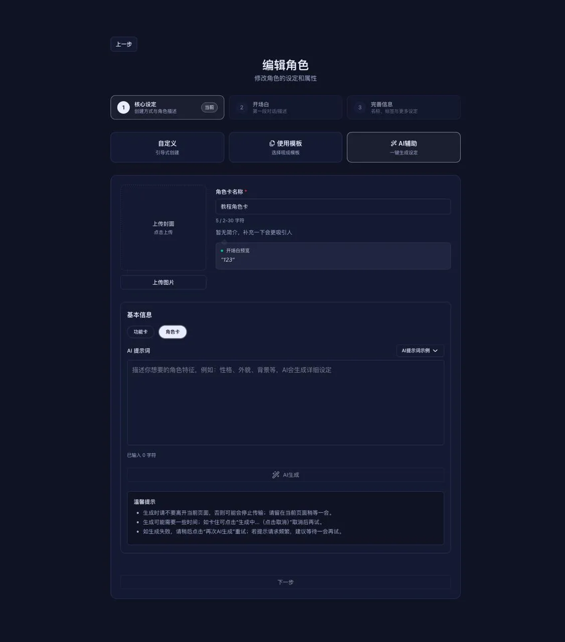 AI辅助生成
