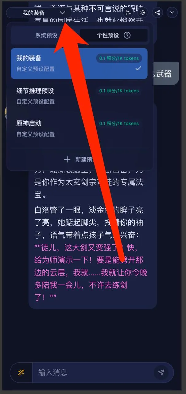 系统预设