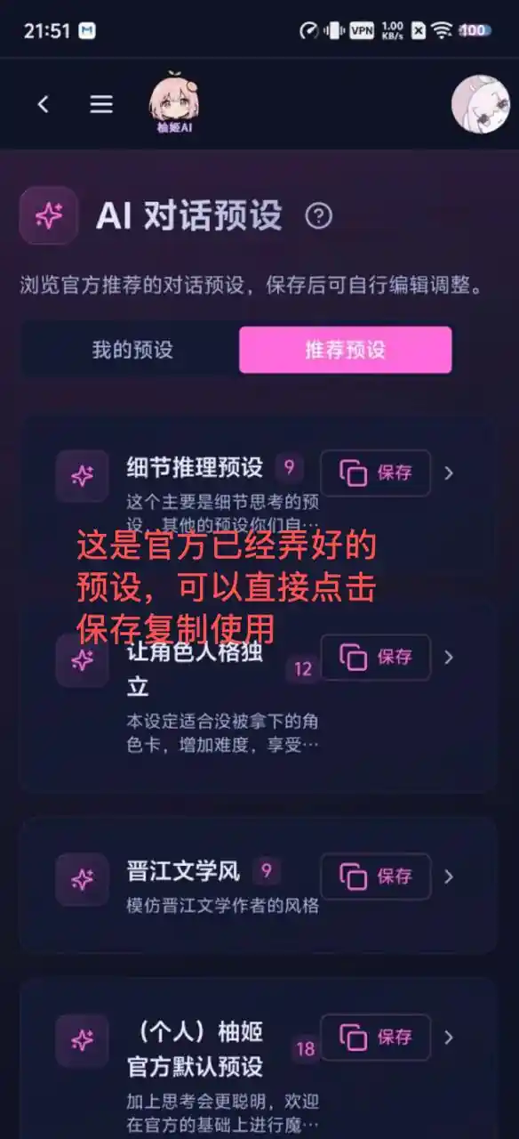 系统预设
