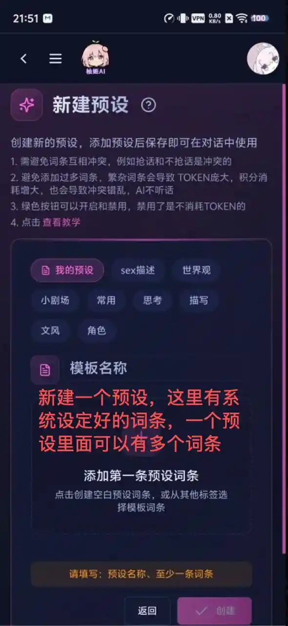 系统预设