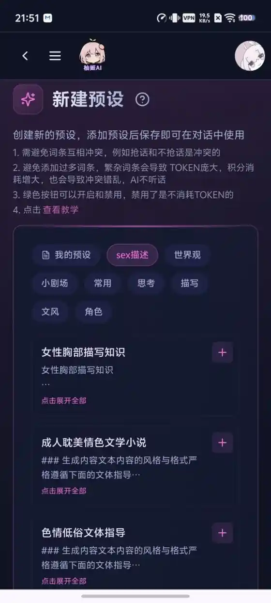 系统预设