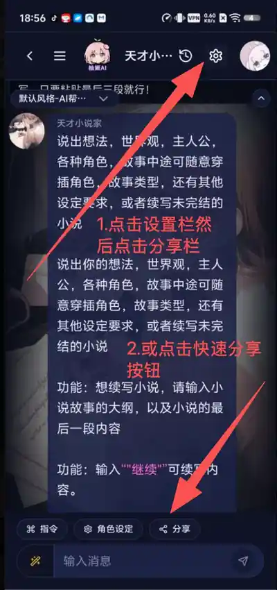分享