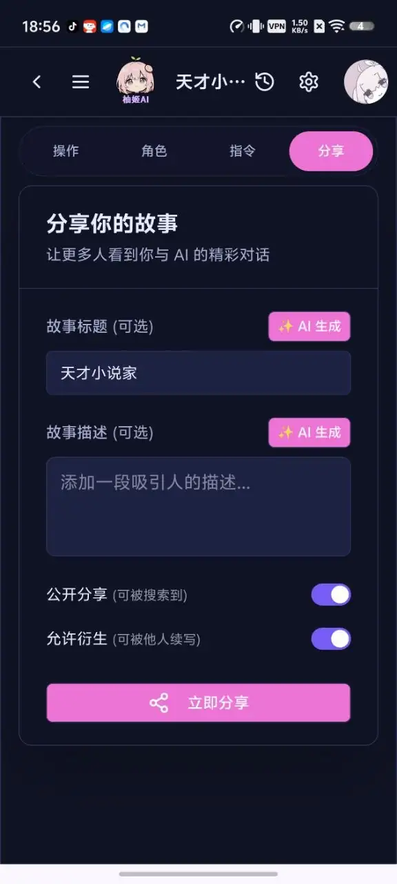 分享
