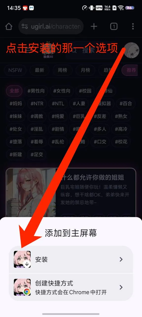 Android Chrome 确认弹窗