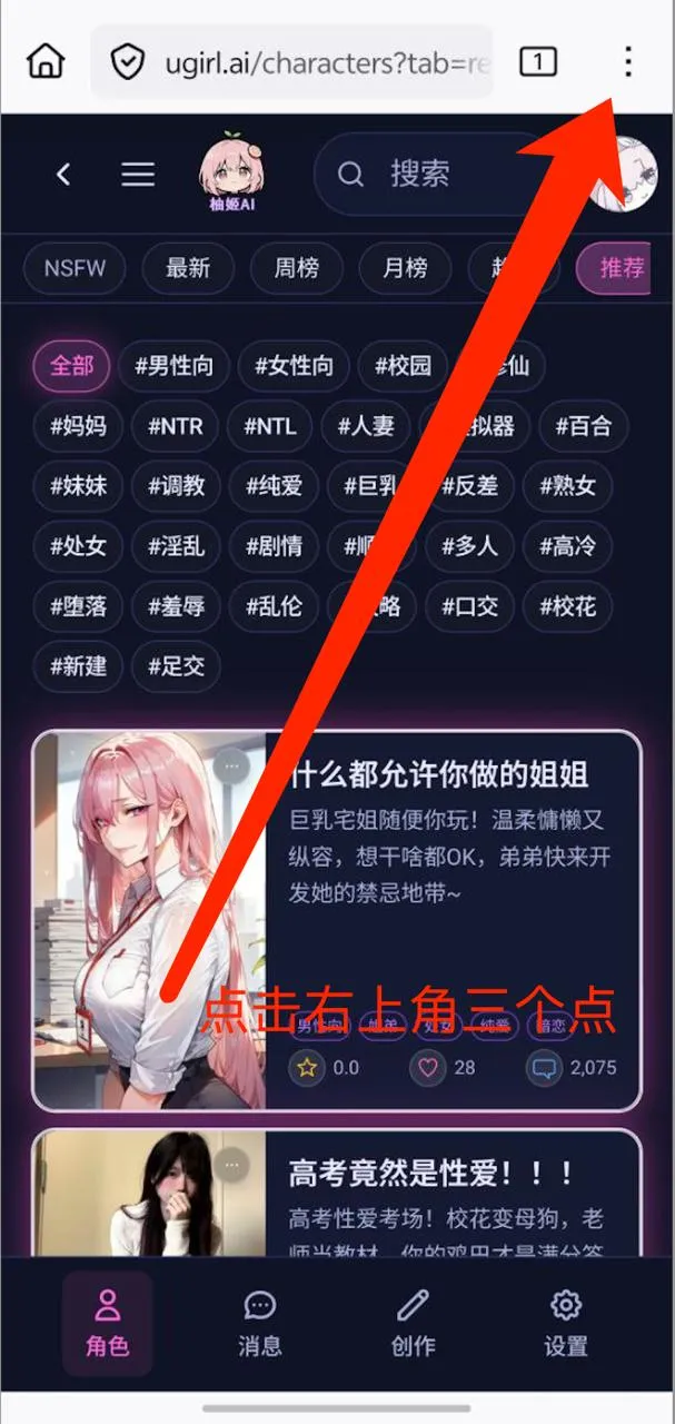 Android Firefox 菜单入口