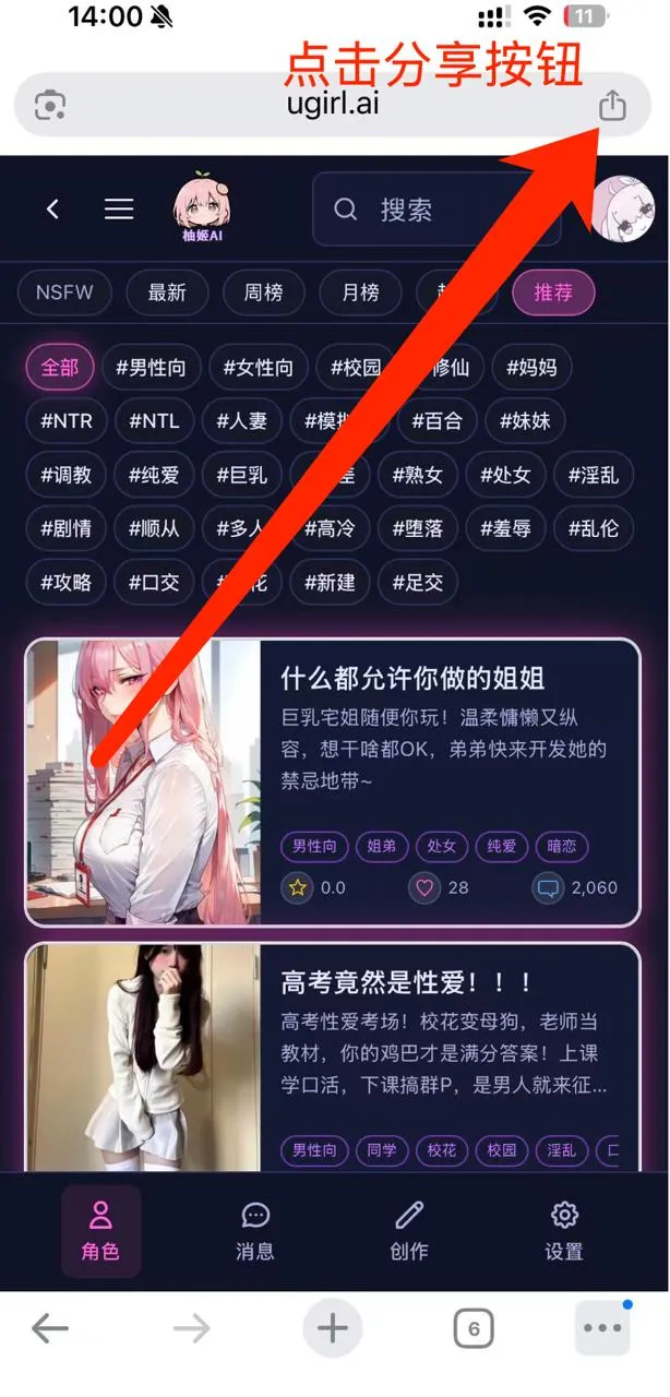 iOS Chrome 菜单/分享入口