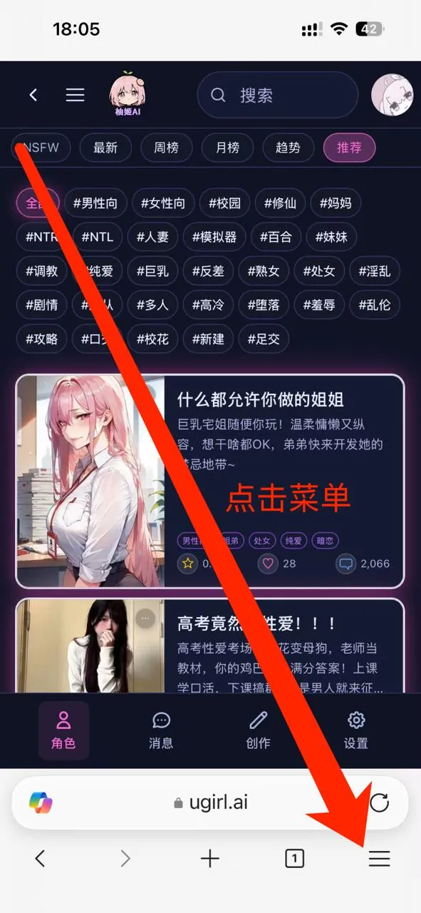 iOS Edge 菜单入口