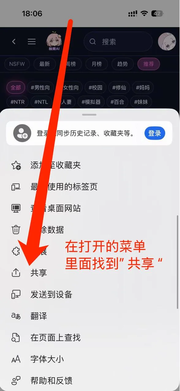iOS Edge 添加到主屏幕