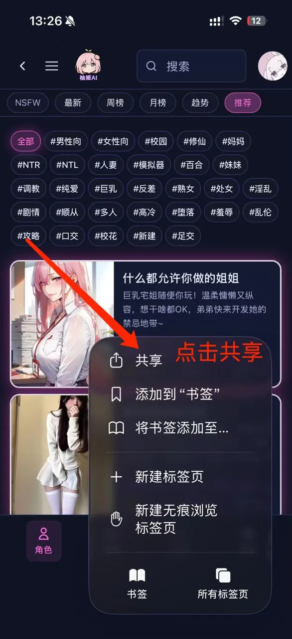 iOS Safari 菜单项添加到主屏幕