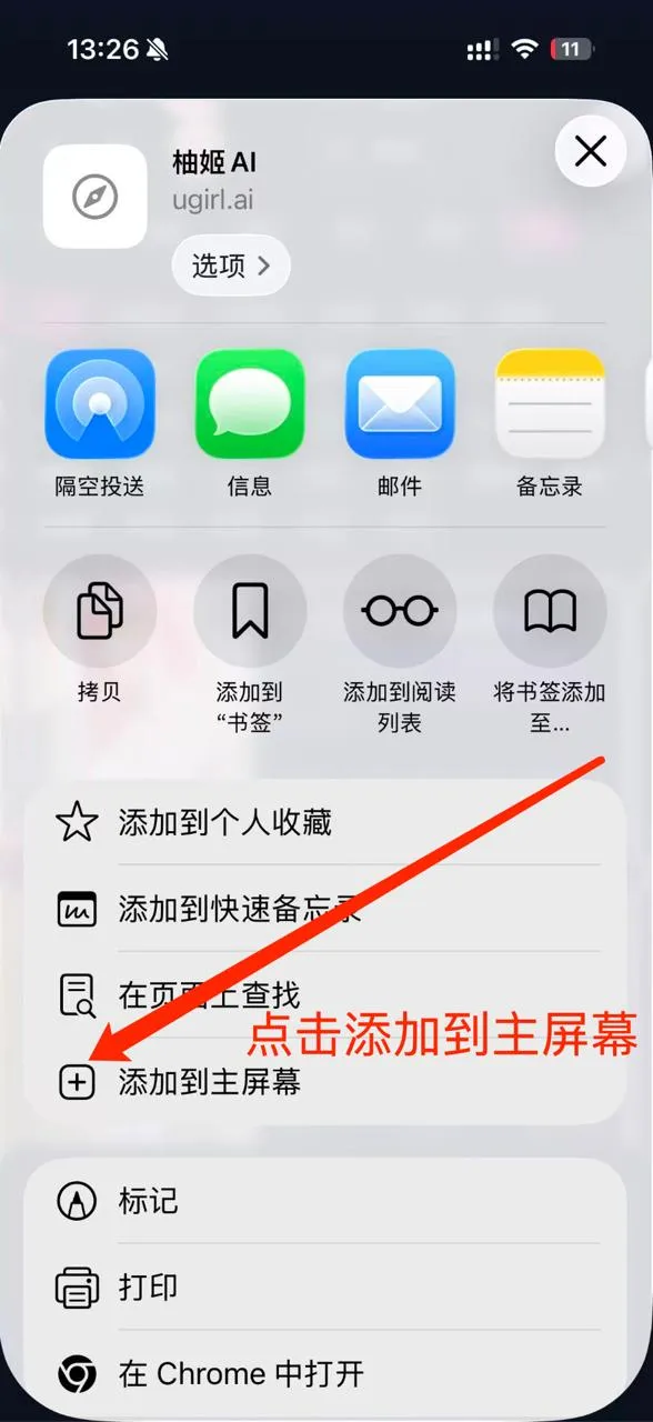 iOS 主屏幕图标